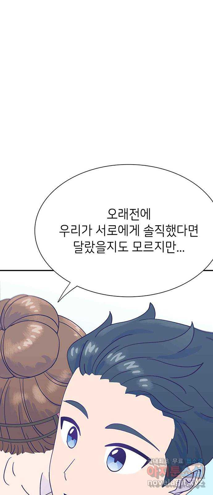 무용과 남학생 외전 - 그랬다면 - 웹툰 이미지 2