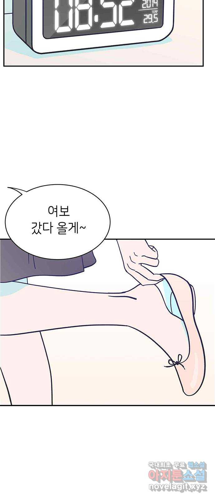 무용과 남학생 외전 - 그랬다면 - 웹툰 이미지 7