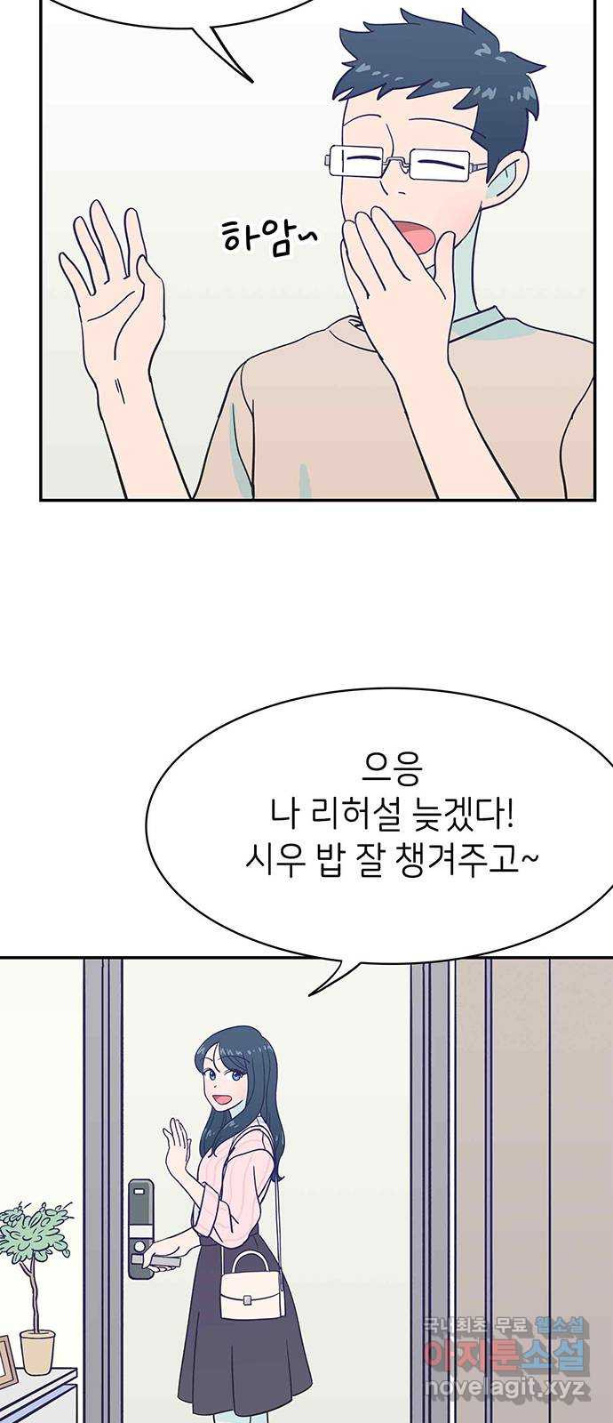 무용과 남학생 외전 - 그랬다면 - 웹툰 이미지 10