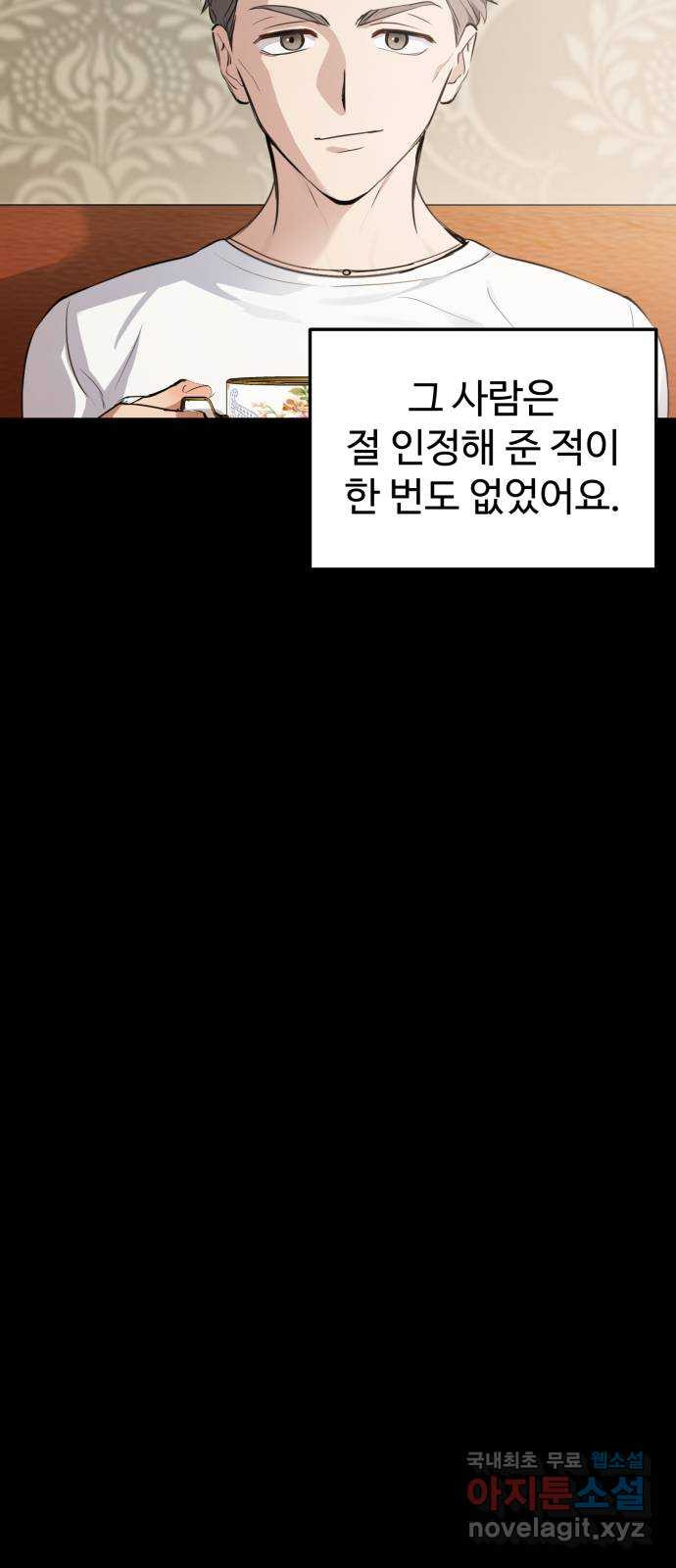 비즈니스 여친 37화 - 웹툰 이미지 7