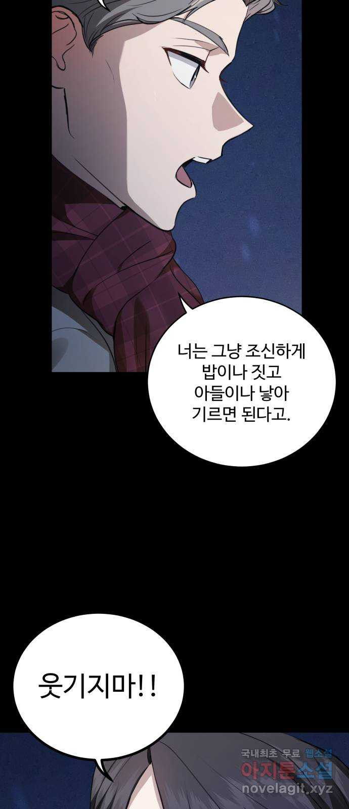 비즈니스 여친 37화 - 웹툰 이미지 12