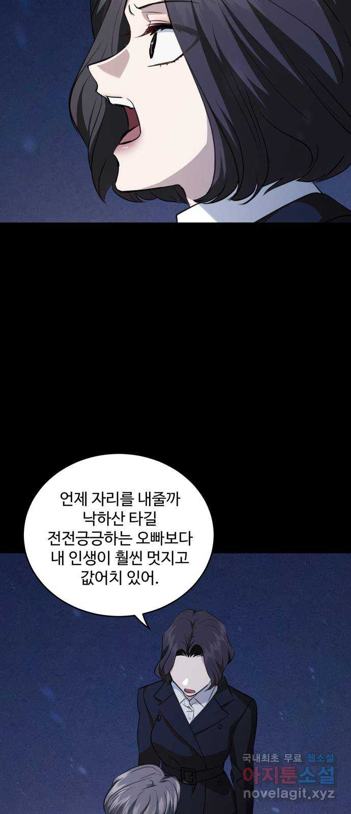 비즈니스 여친 37화 - 웹툰 이미지 13