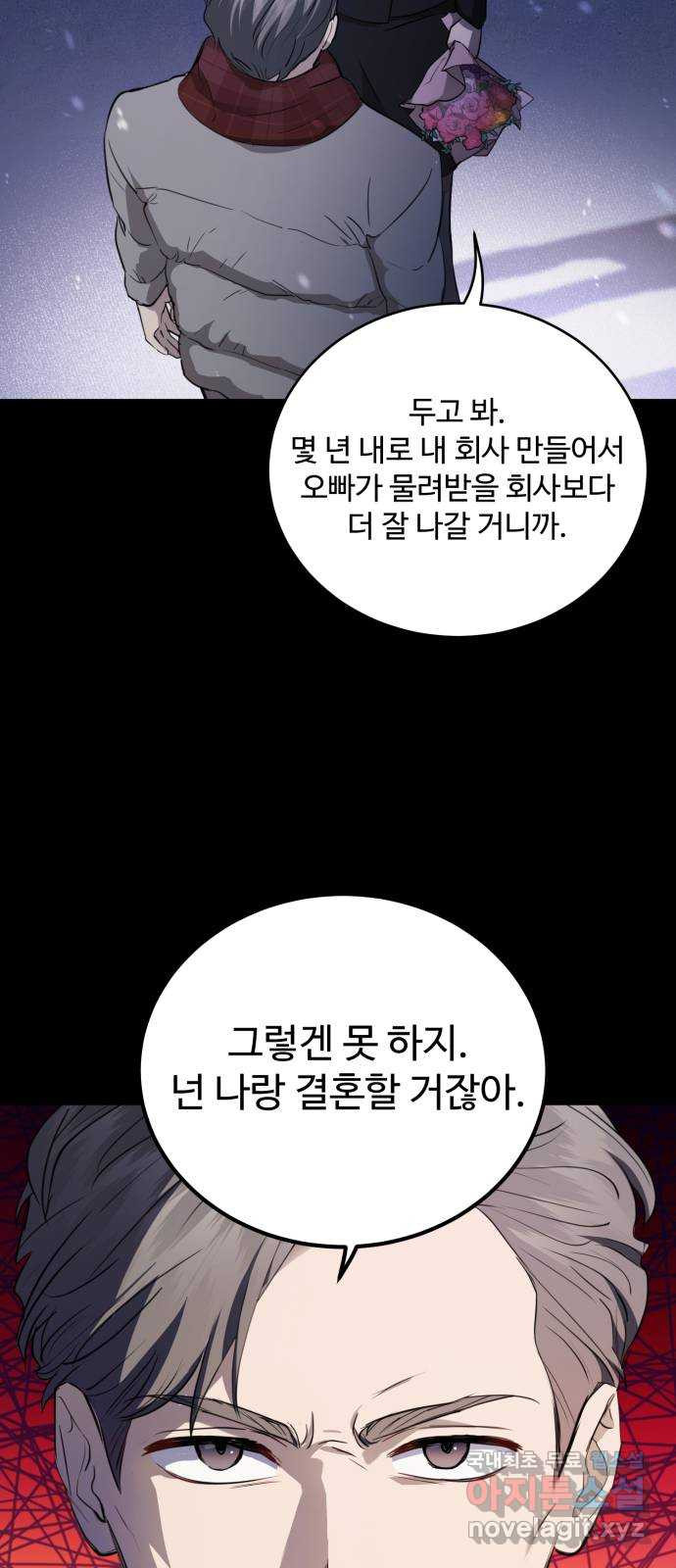 비즈니스 여친 37화 - 웹툰 이미지 14