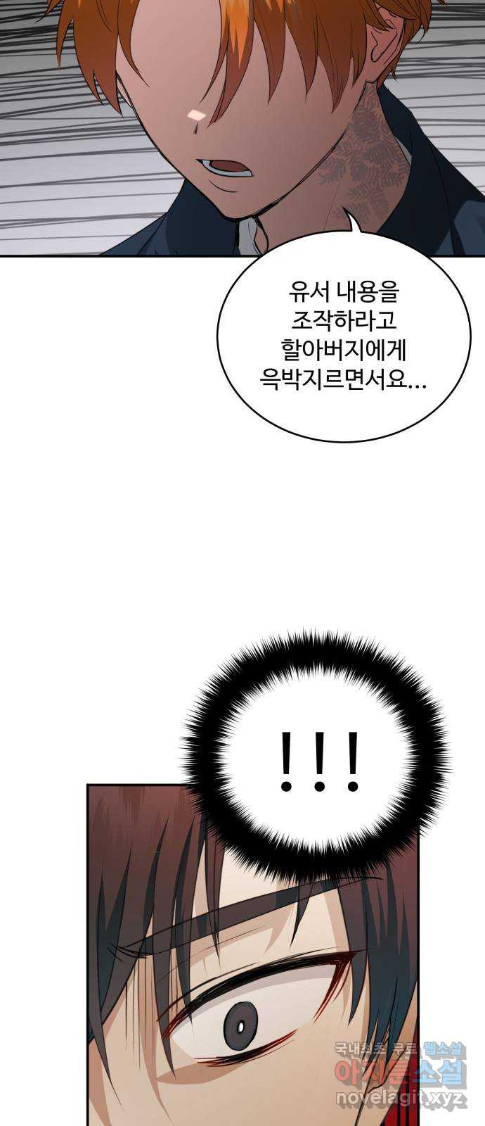 비즈니스 여친 37화 - 웹툰 이미지 50