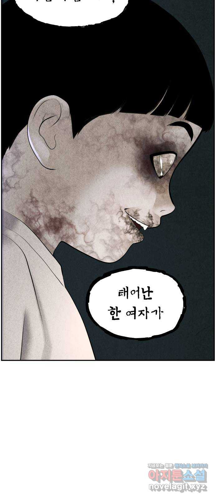 미래의 골동품 가게 113화 - 인왕산 (16) - 웹툰 이미지 40