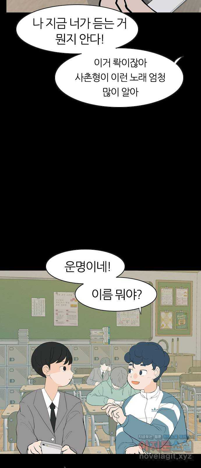 연놈 352화. 못난 너를 따르는 못난 나 (END) - 웹툰 이미지 5