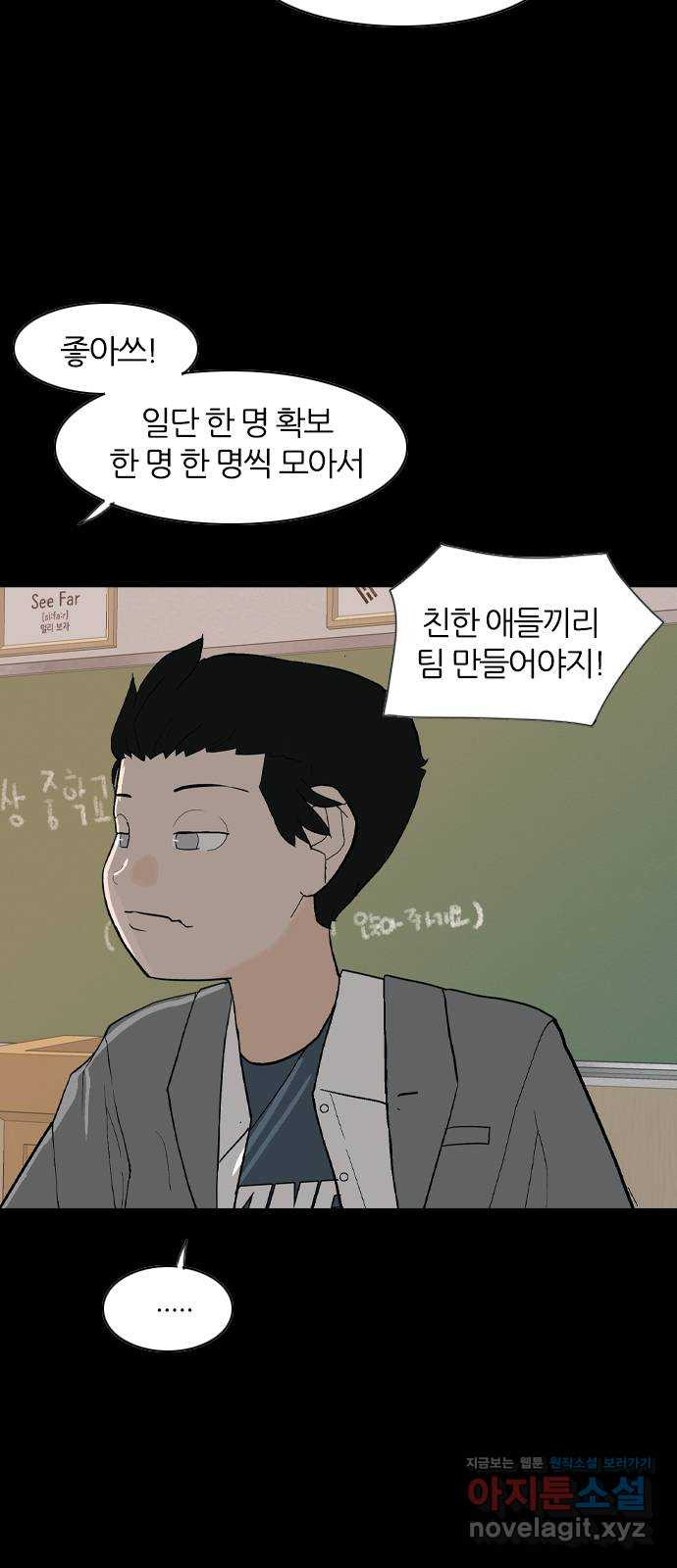 연놈 352화. 못난 너를 따르는 못난 나 (END) - 웹툰 이미지 8