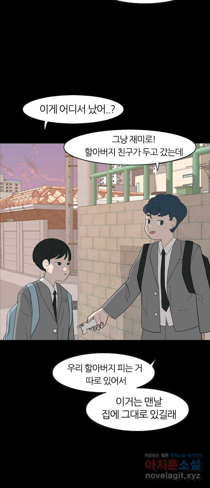 연놈 352화. 못난 너를 따르는 못난 나 (END) - 웹툰 이미지 10