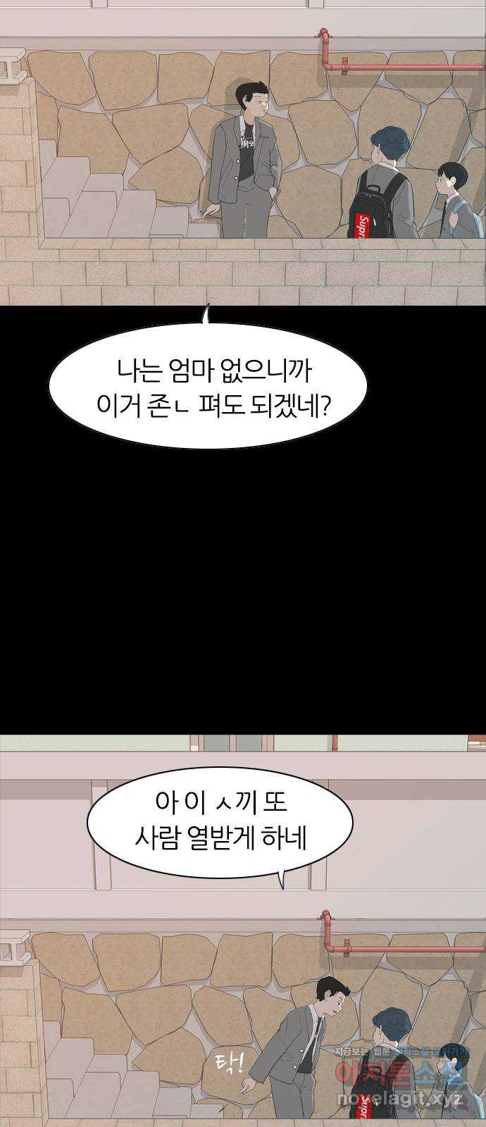 연놈 352화. 못난 너를 따르는 못난 나 (END) - 웹툰 이미지 14