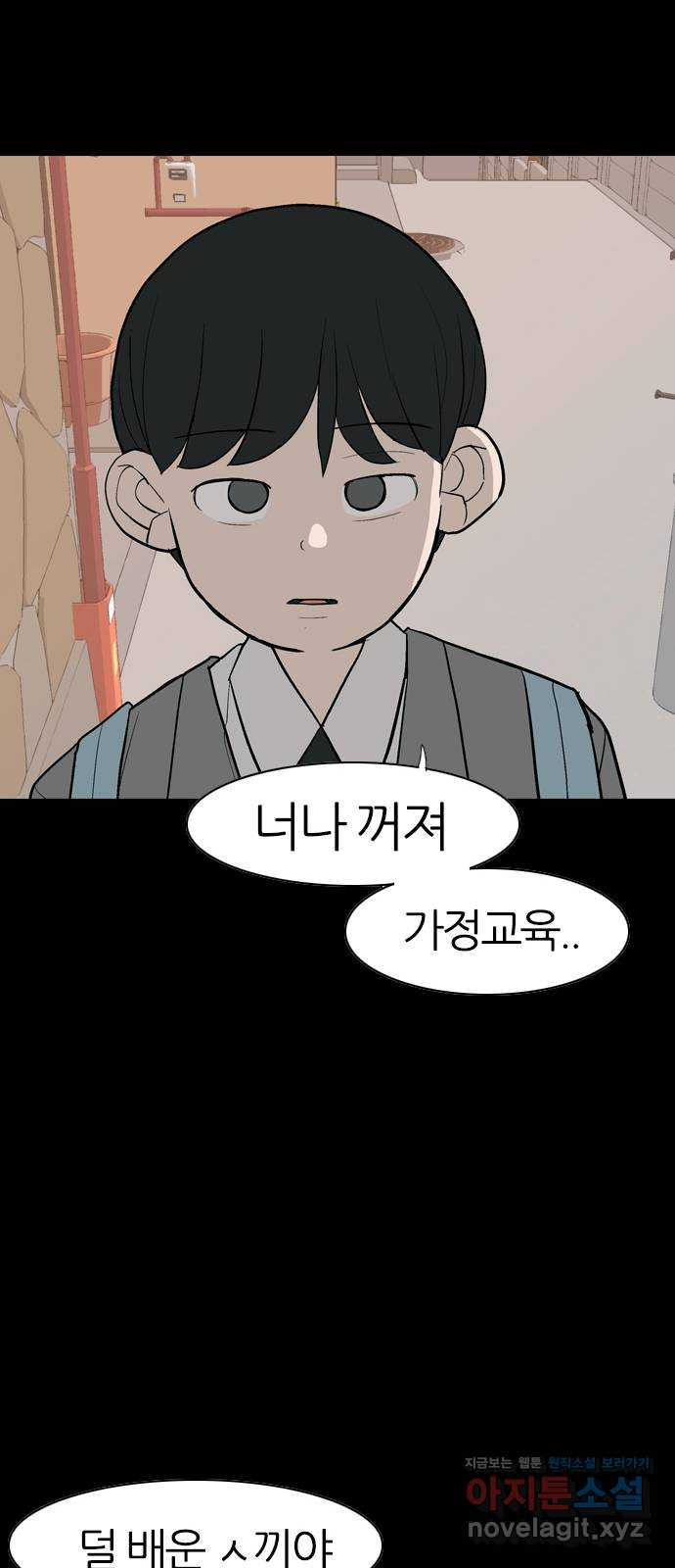 연놈 352화. 못난 너를 따르는 못난 나 (END) - 웹툰 이미지 18