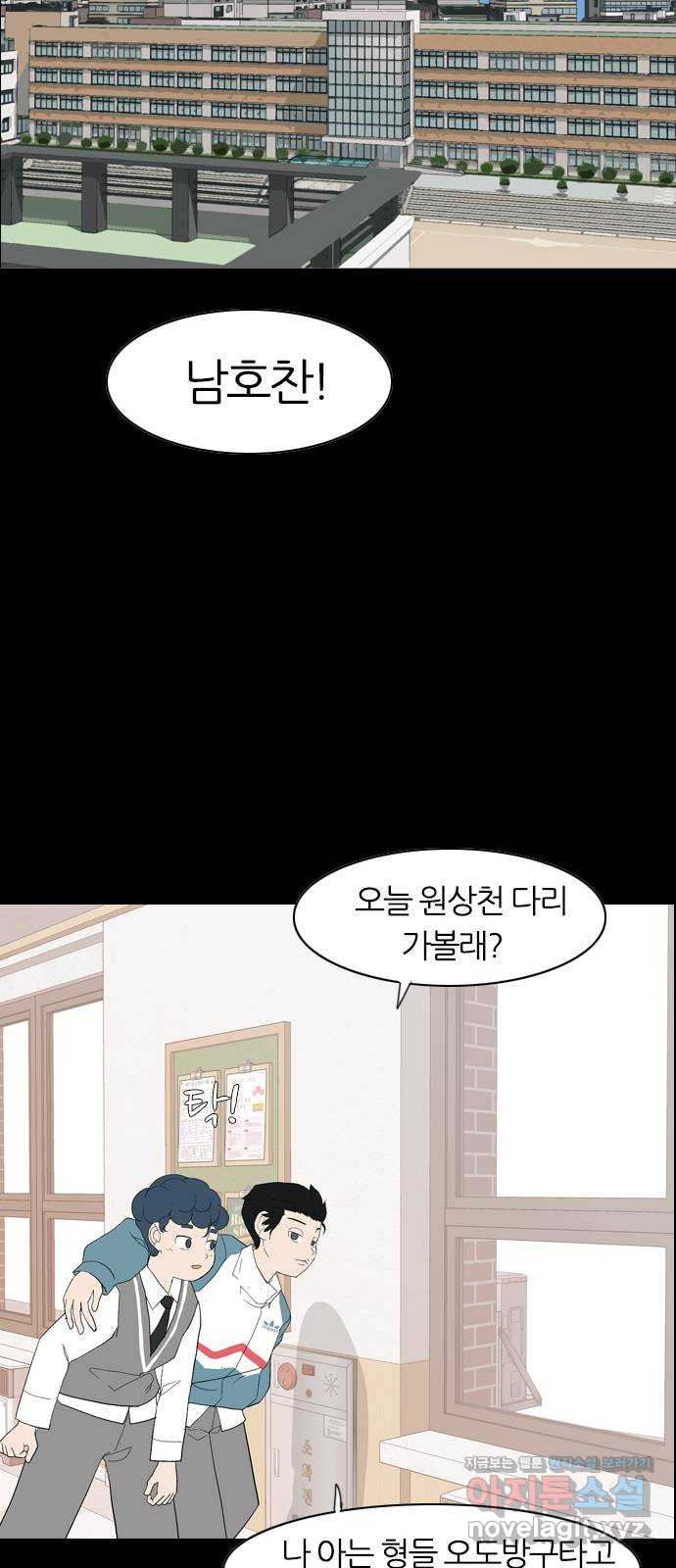 연놈 352화. 못난 너를 따르는 못난 나 (END) - 웹툰 이미지 20