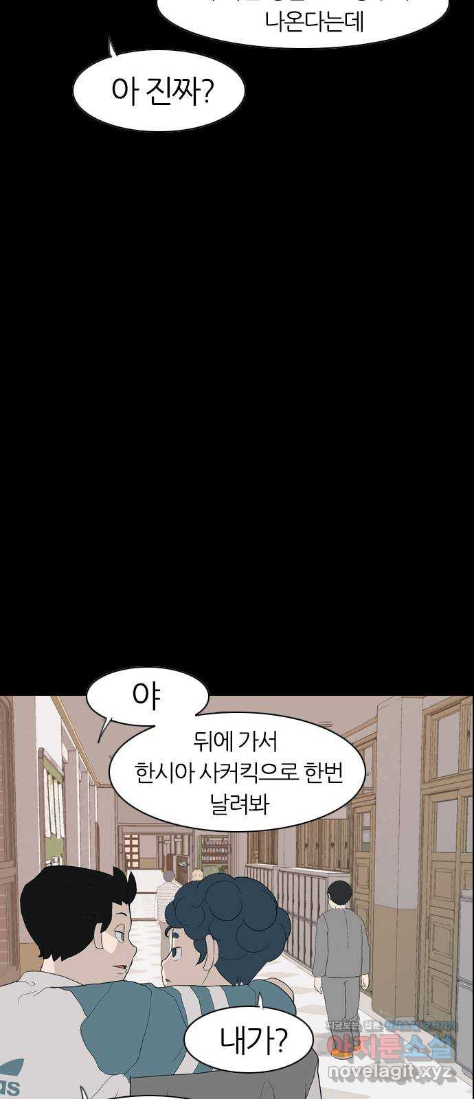 연놈 352화. 못난 너를 따르는 못난 나 (END) - 웹툰 이미지 21