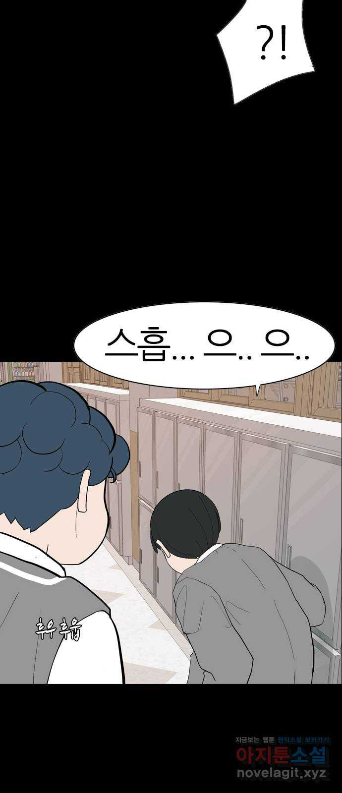 연놈 352화. 못난 너를 따르는 못난 나 (END) - 웹툰 이미지 25