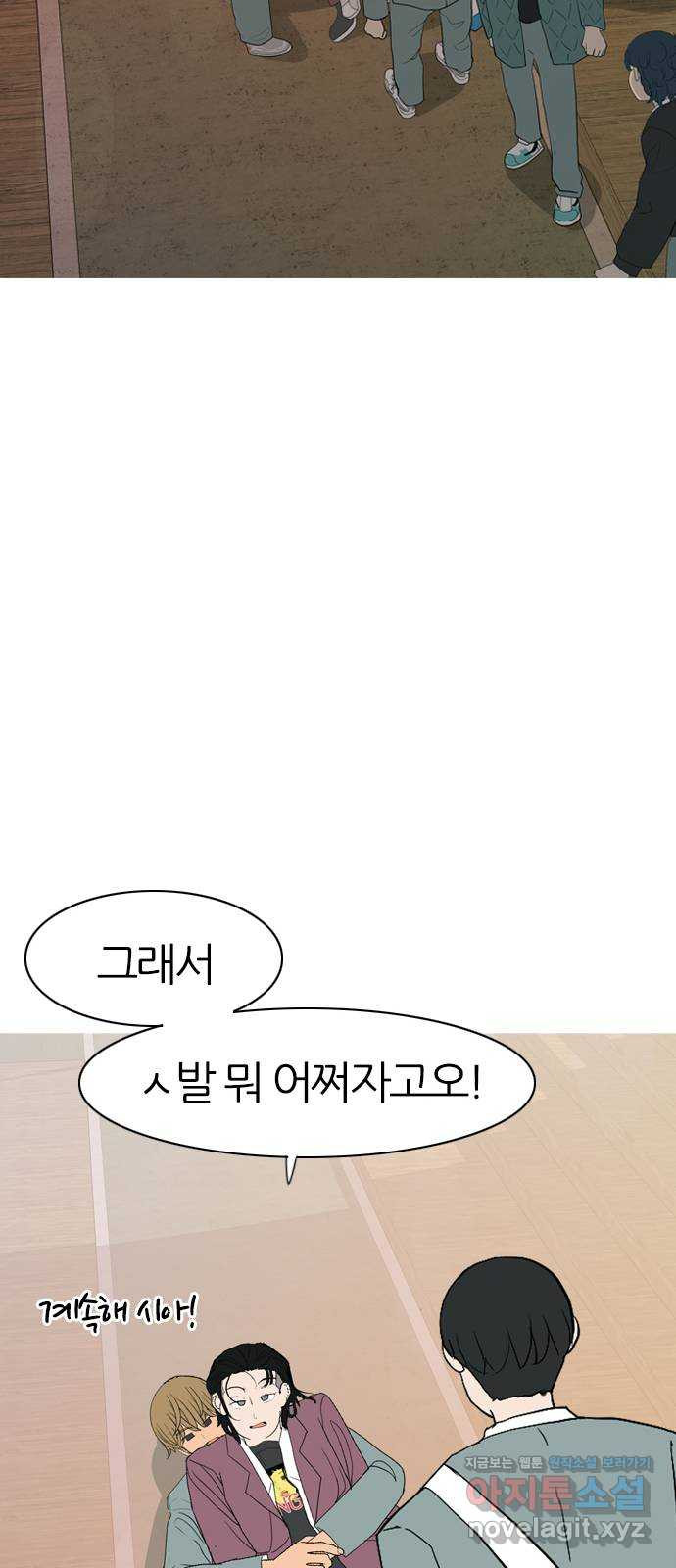 연놈 352화. 못난 너를 따르는 못난 나 (END) - 웹툰 이미지 31