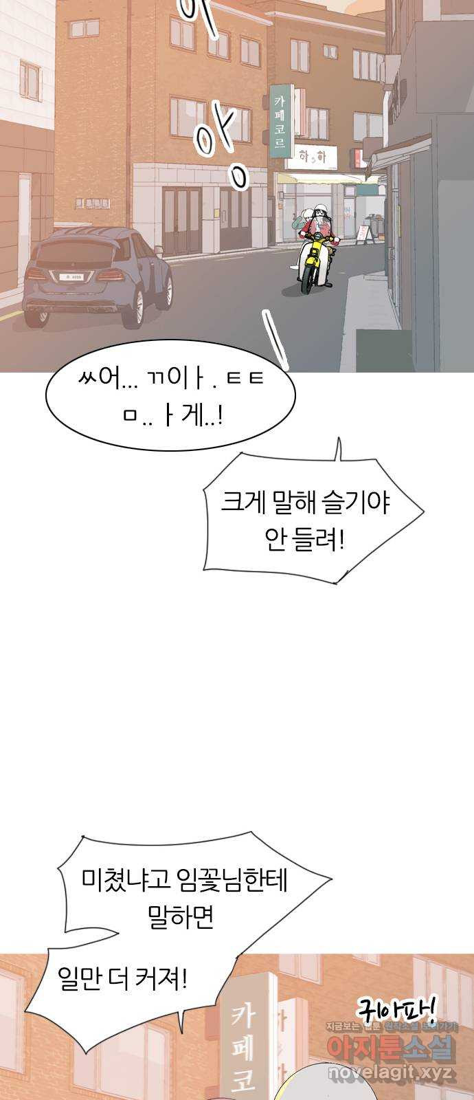 연놈 352화. 못난 너를 따르는 못난 나 (END) - 웹툰 이미지 37