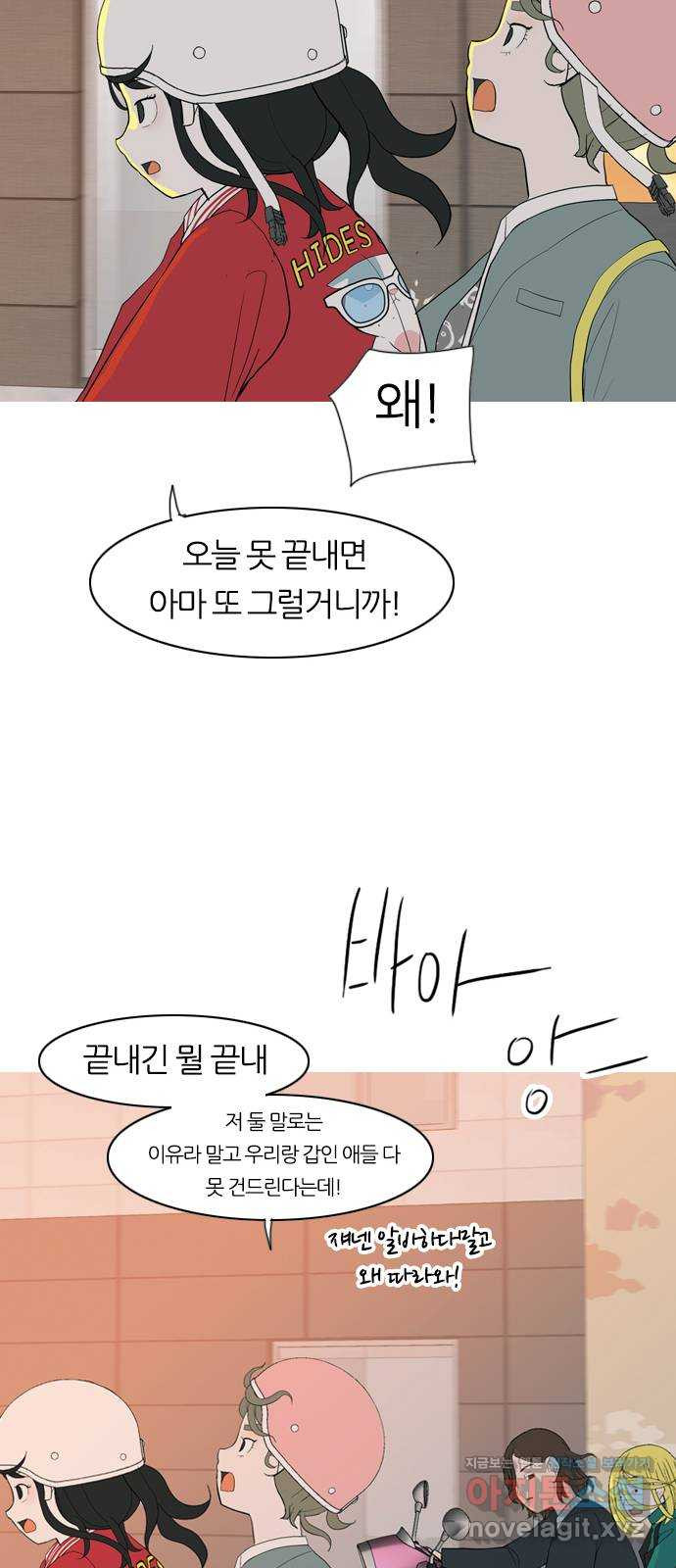 연놈 352화. 못난 너를 따르는 못난 나 (END) - 웹툰 이미지 39