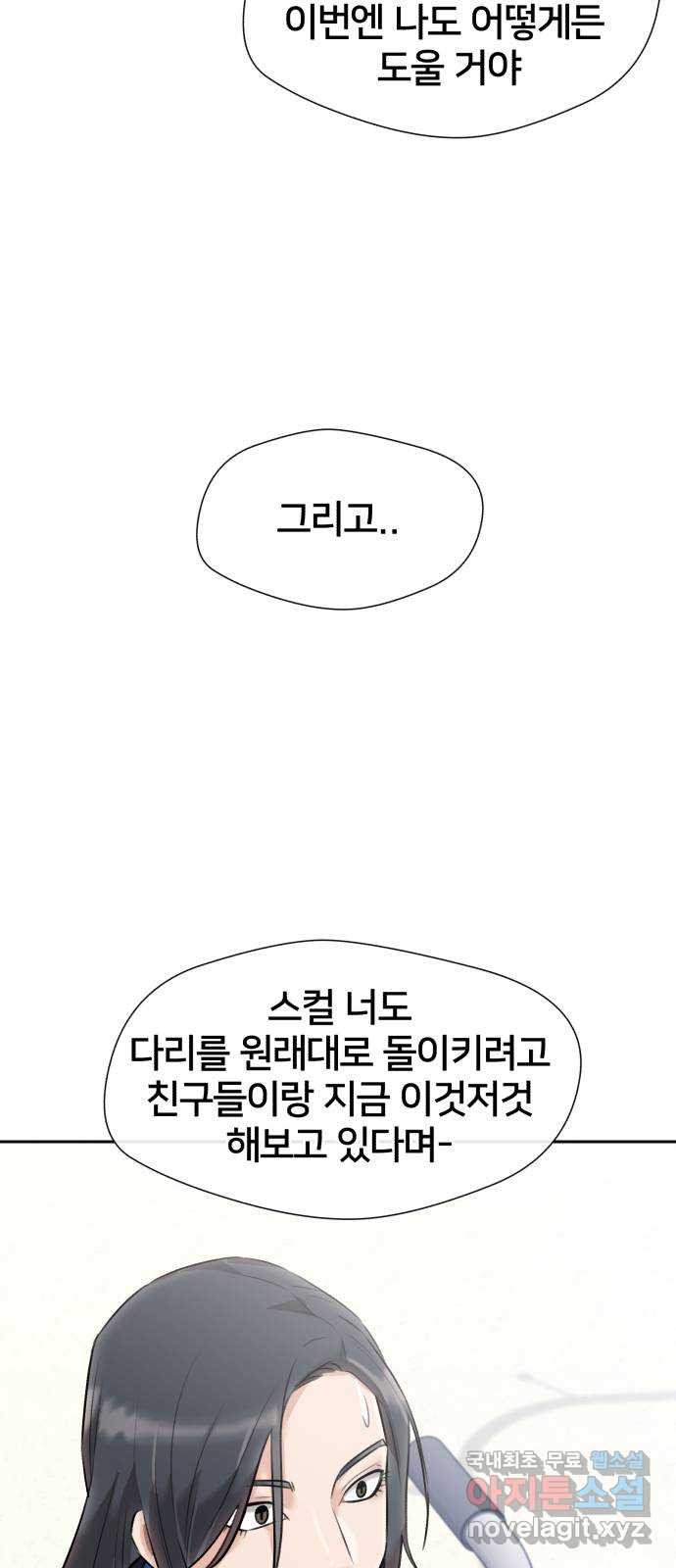 얼굴천재 시즌3 63화 폭풍 속으로..! (3) - 웹툰 이미지 28