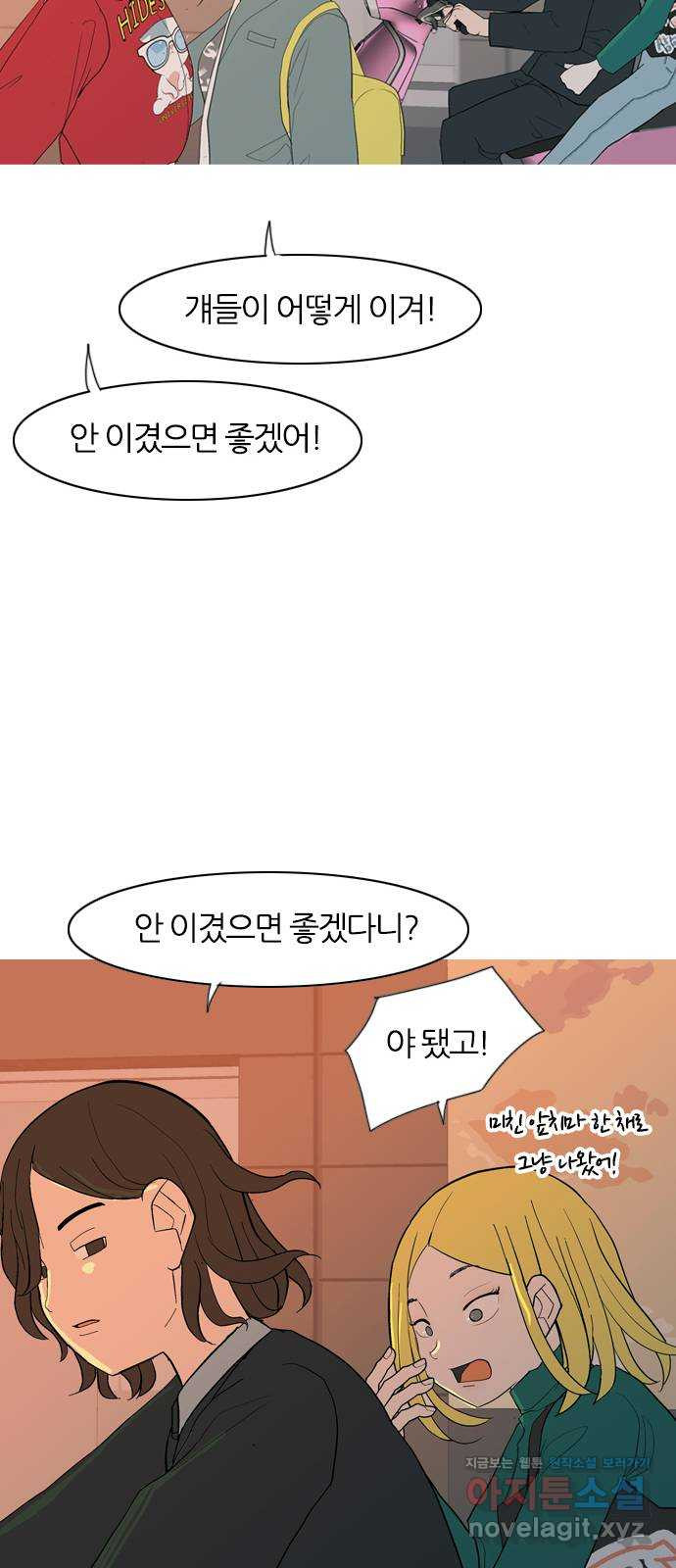 연놈 352화. 못난 너를 따르는 못난 나 (END) - 웹툰 이미지 40