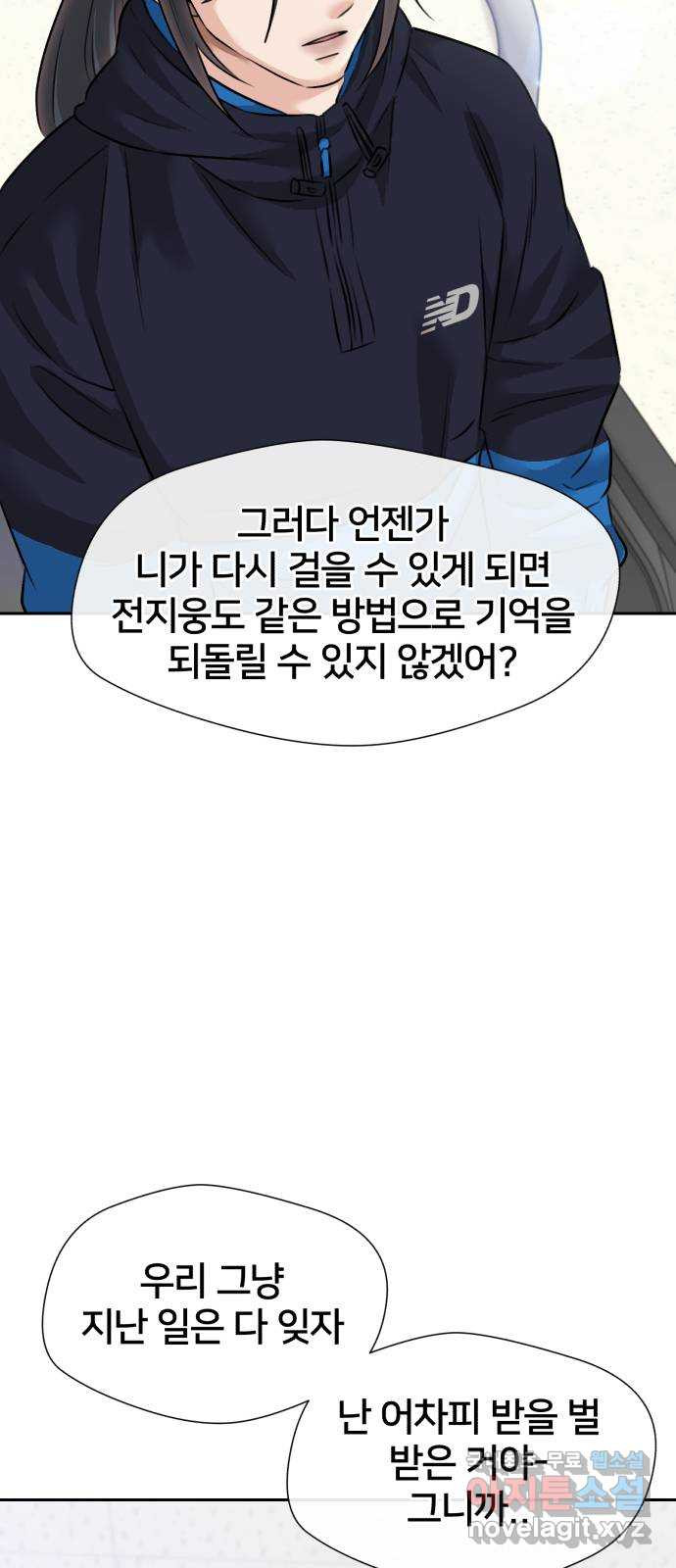 얼굴천재 시즌3 63화 폭풍 속으로..! (3) - 웹툰 이미지 29