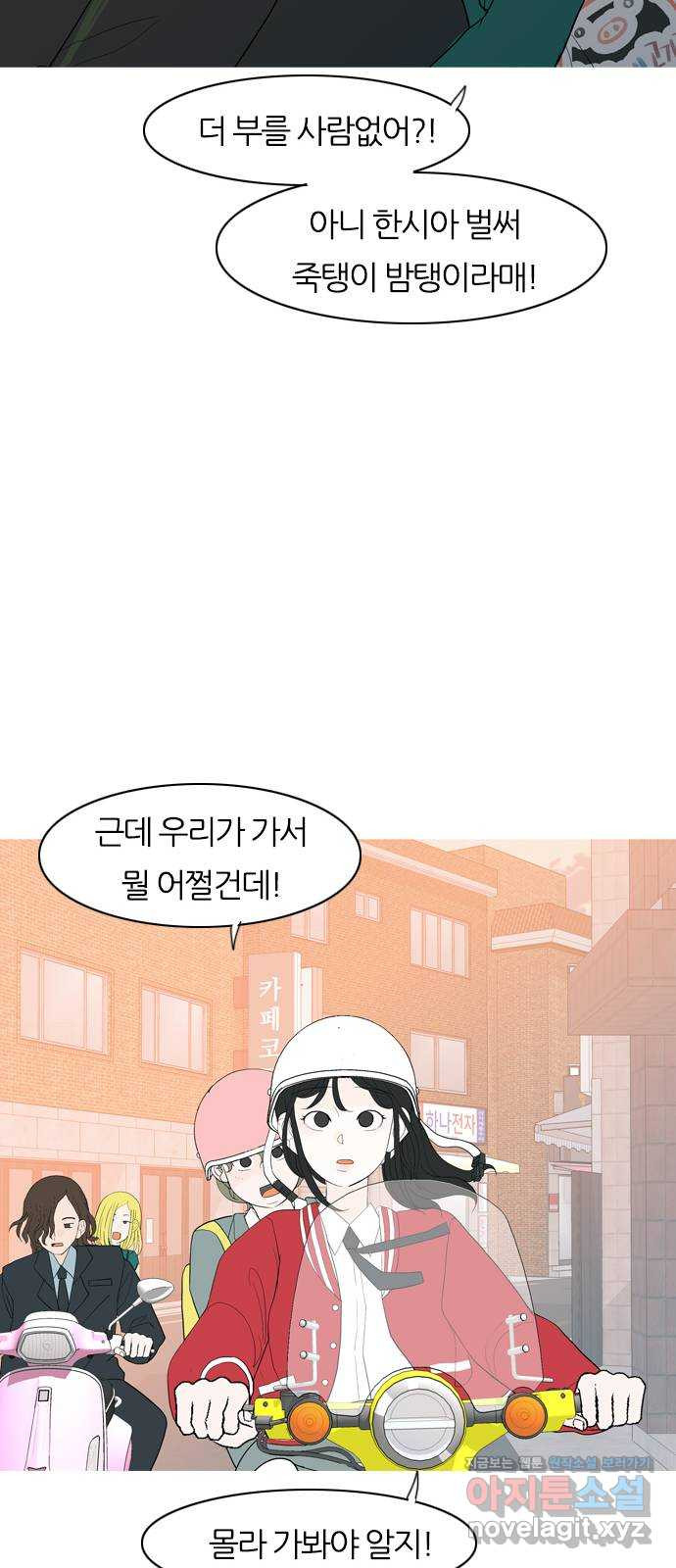 연놈 352화. 못난 너를 따르는 못난 나 (END) - 웹툰 이미지 41