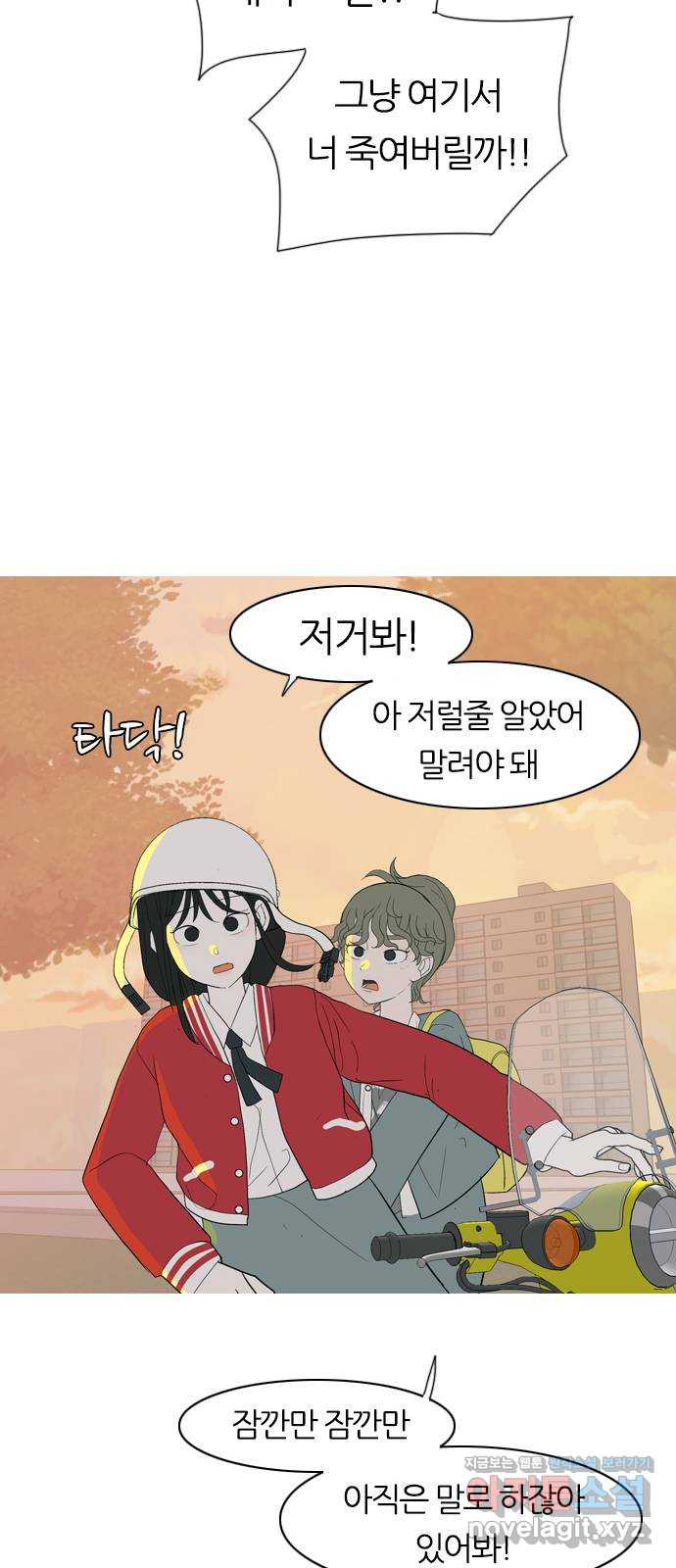 연놈 352화. 못난 너를 따르는 못난 나 (END) - 웹툰 이미지 44