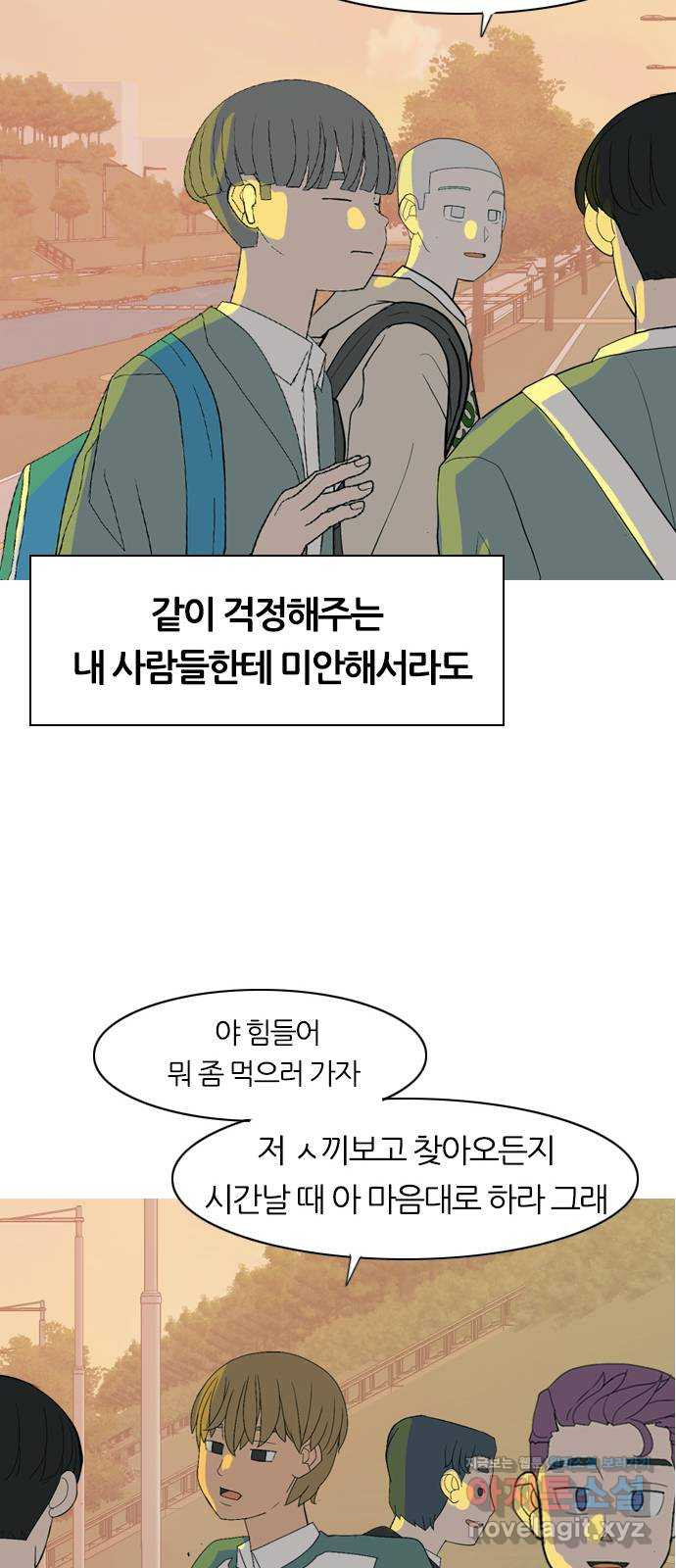 연놈 352화. 못난 너를 따르는 못난 나 (END) - 웹툰 이미지 48