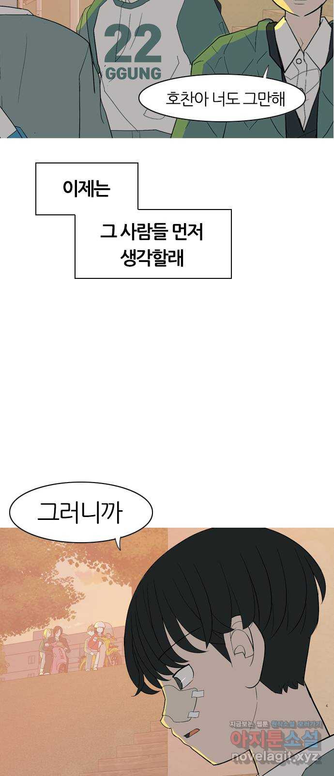 연놈 352화. 못난 너를 따르는 못난 나 (END) - 웹툰 이미지 49