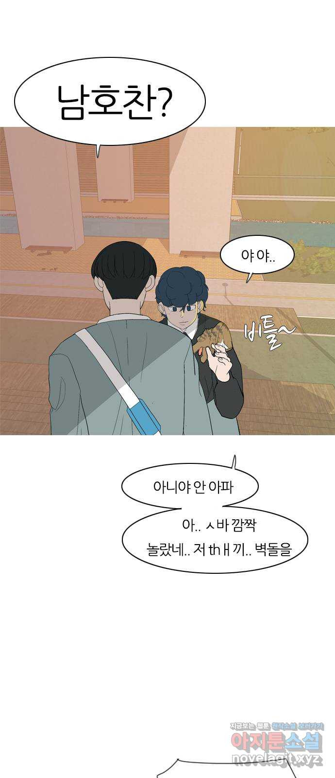 연놈 352화. 못난 너를 따르는 못난 나 (END) - 웹툰 이미지 60