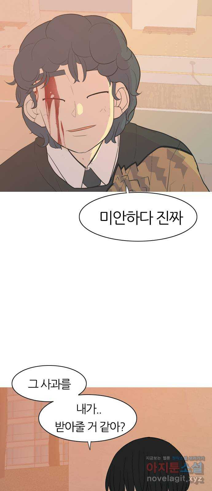 연놈 352화. 못난 너를 따르는 못난 나 (END) - 웹툰 이미지 63