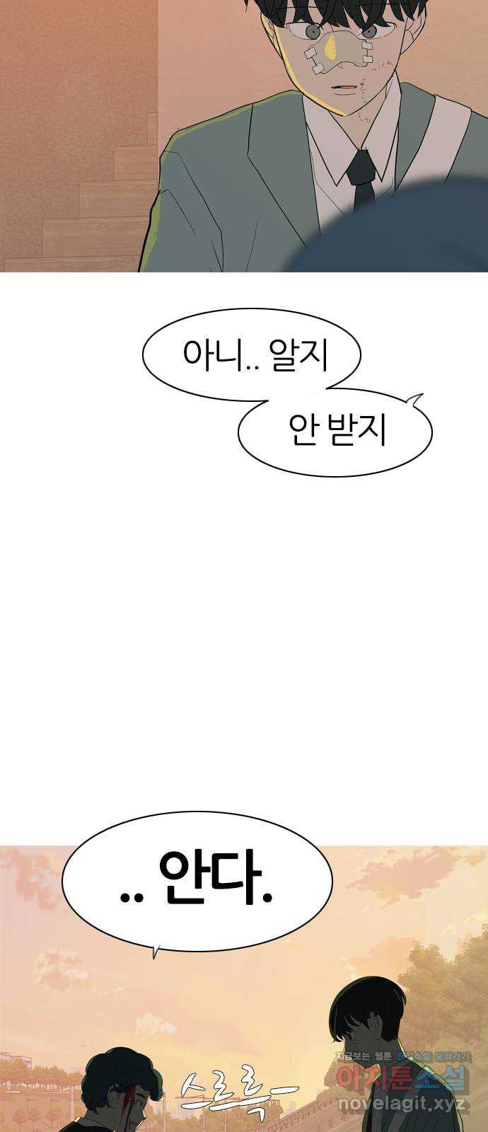 연놈 352화. 못난 너를 따르는 못난 나 (END) - 웹툰 이미지 64