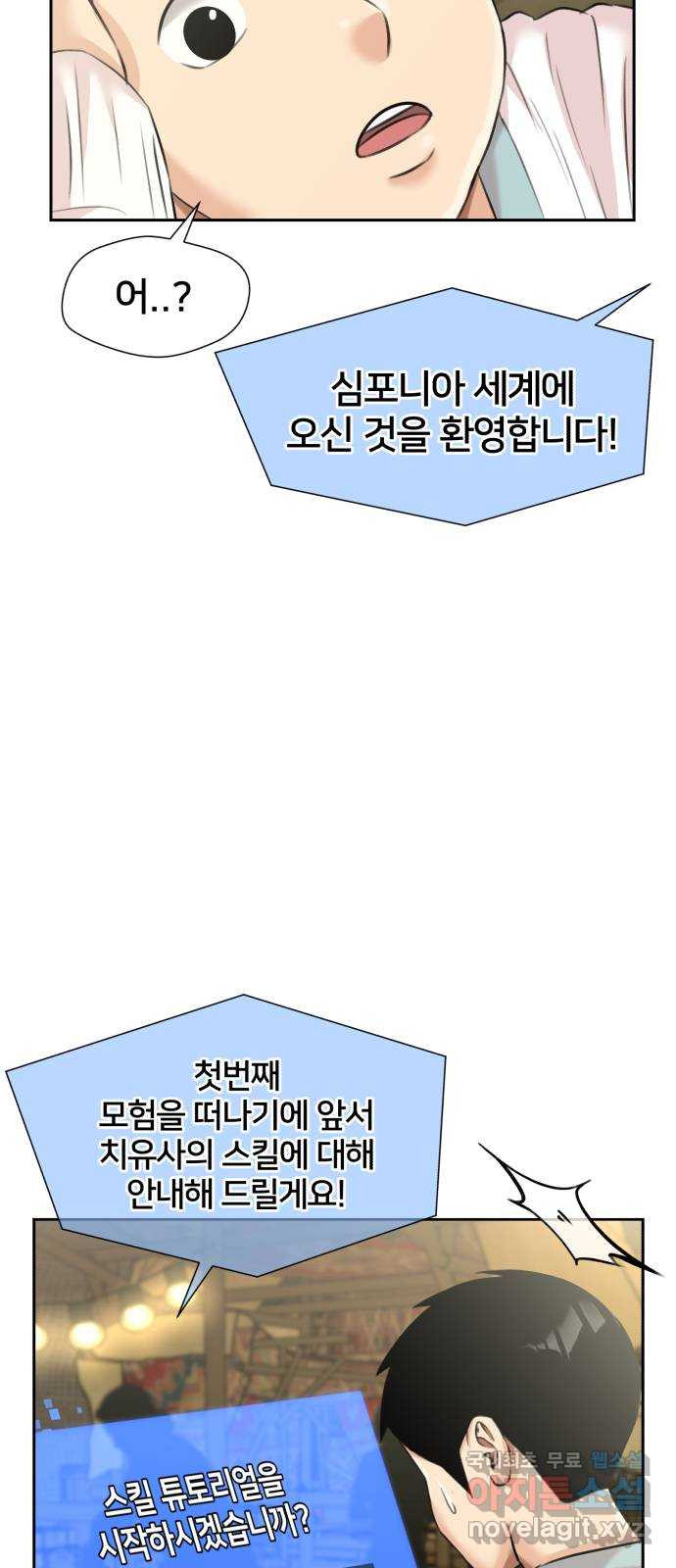 얼굴천재 시즌3 63화 폭풍 속으로..! (3) - 웹툰 이미지 59