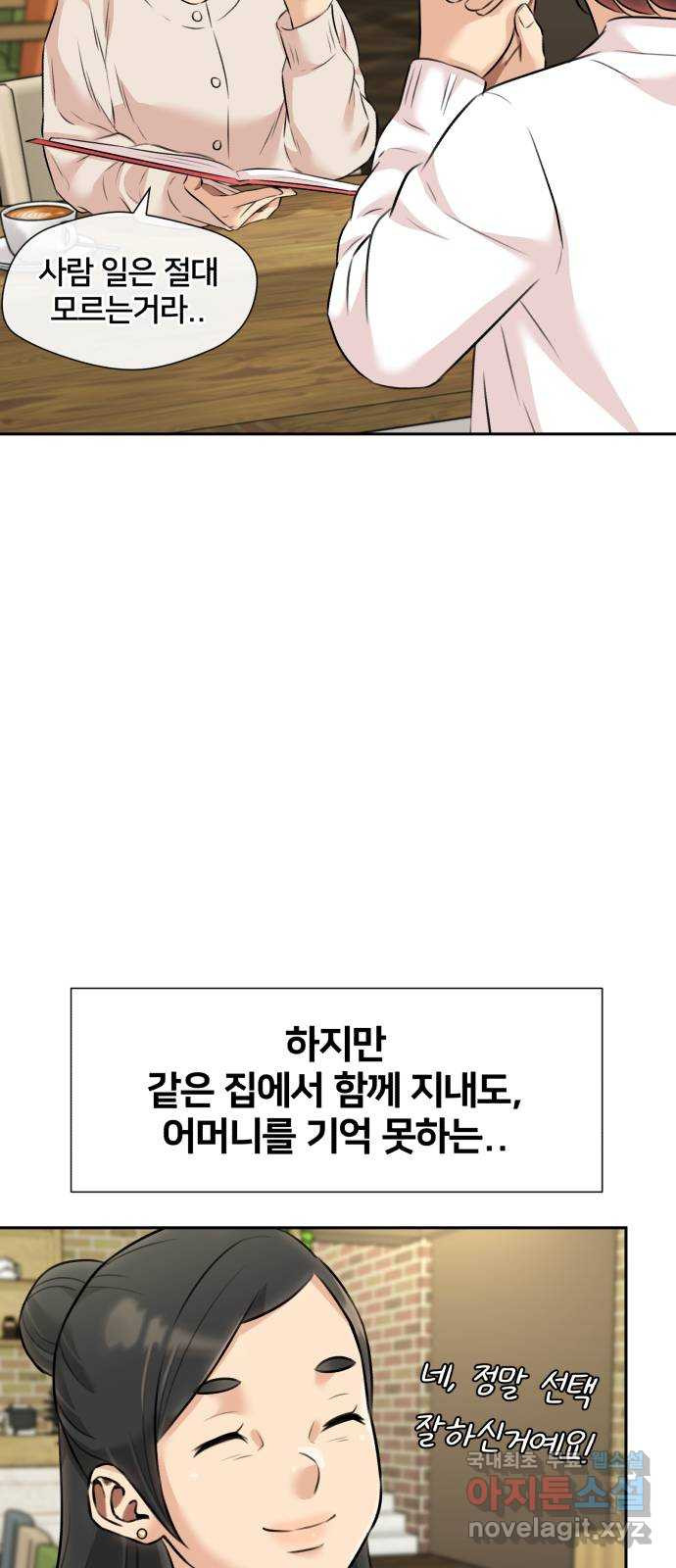 얼굴천재 시즌3 63화 폭풍 속으로..! (3) - 웹툰 이미지 74