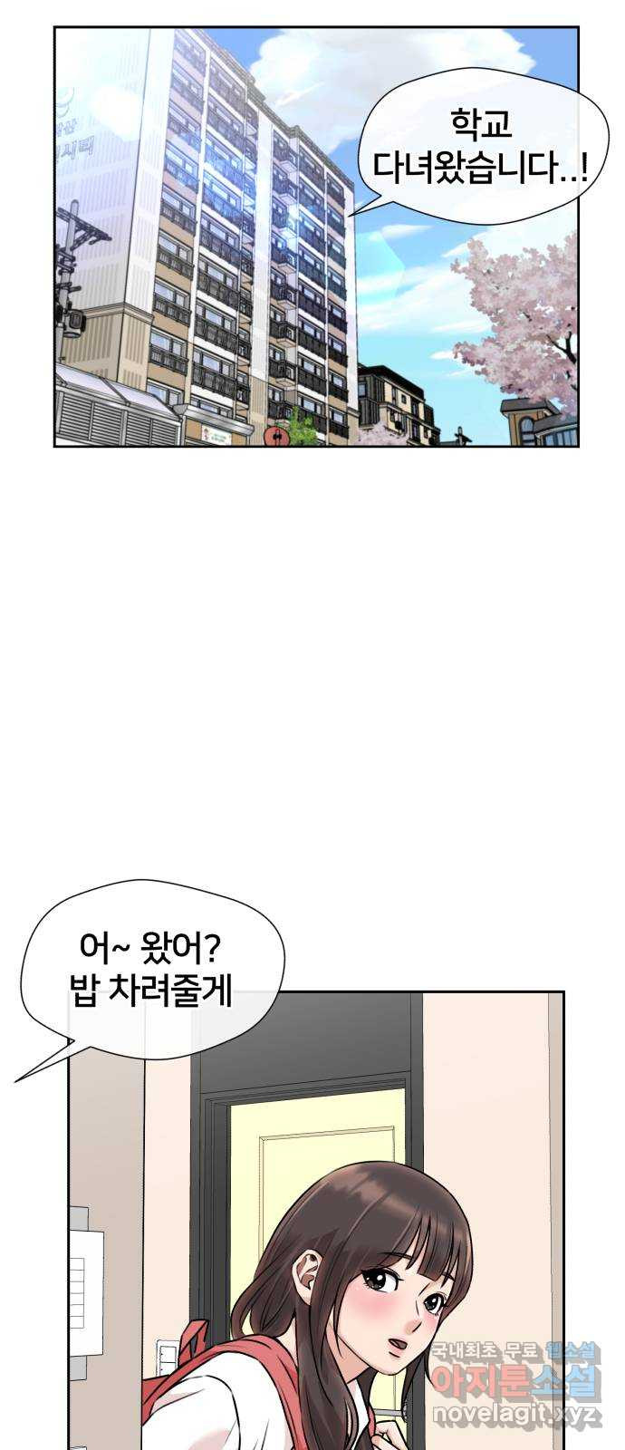 얼굴천재 시즌3 63화 폭풍 속으로..! (3) - 웹툰 이미지 79