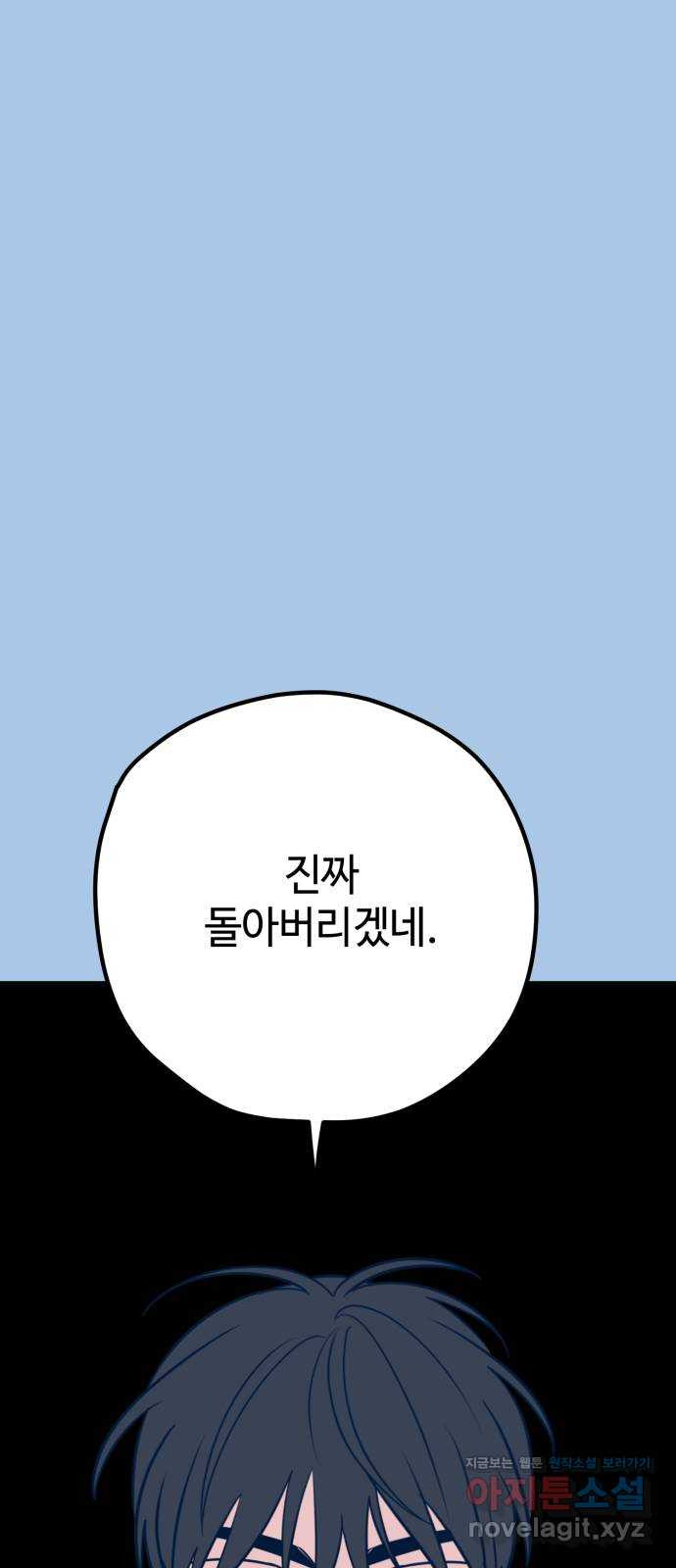 쓰레기는 쓰레기통에! 39화 - 웹툰 이미지 5