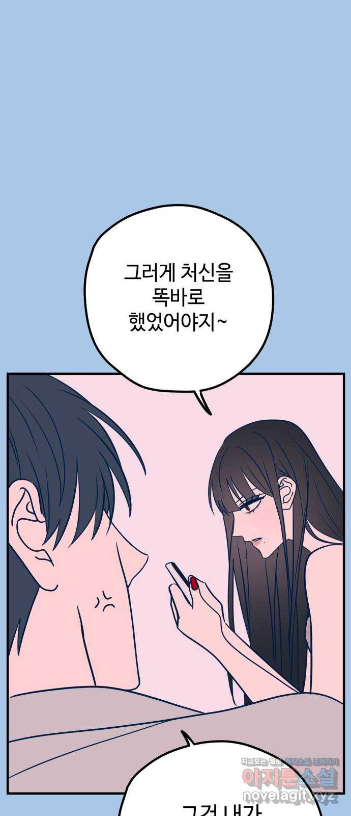 쓰레기는 쓰레기통에! 39화 - 웹툰 이미지 8