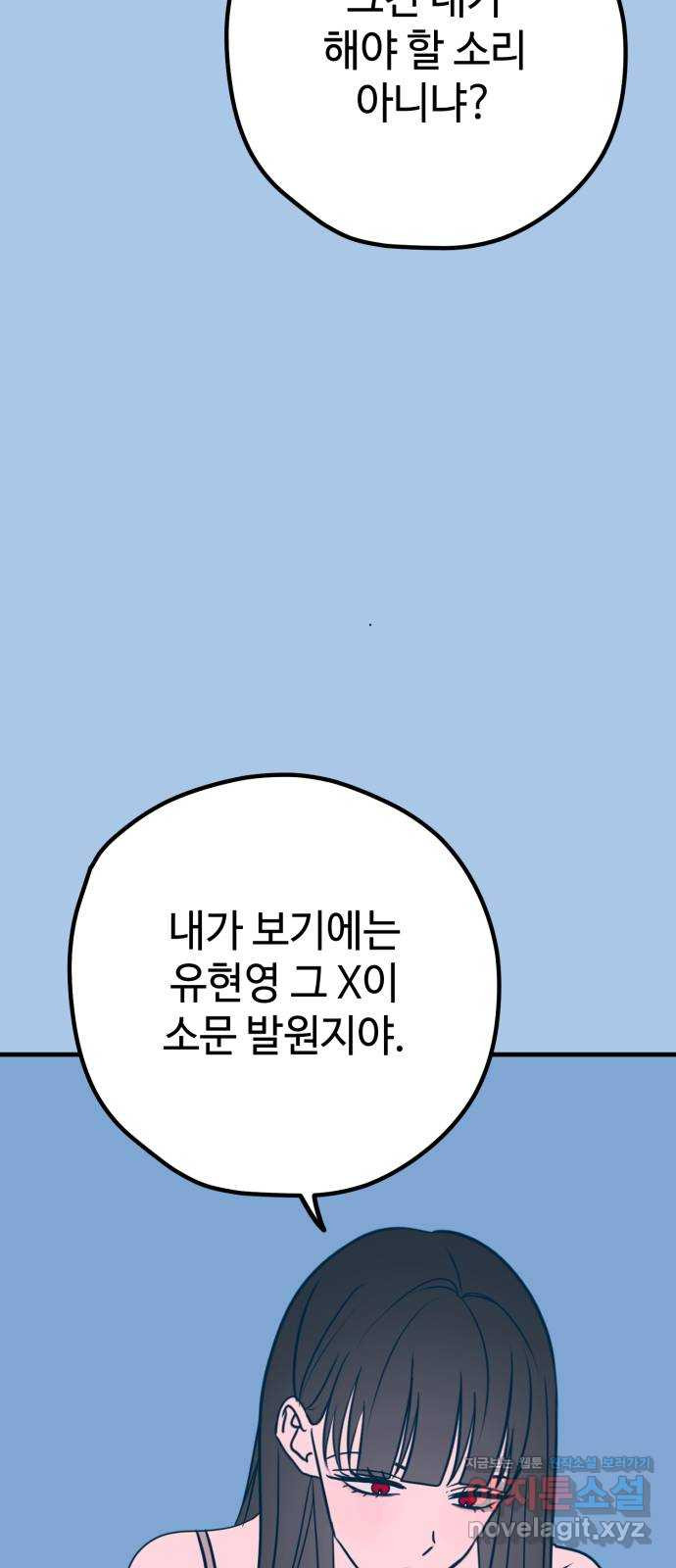 쓰레기는 쓰레기통에! 39화 - 웹툰 이미지 9