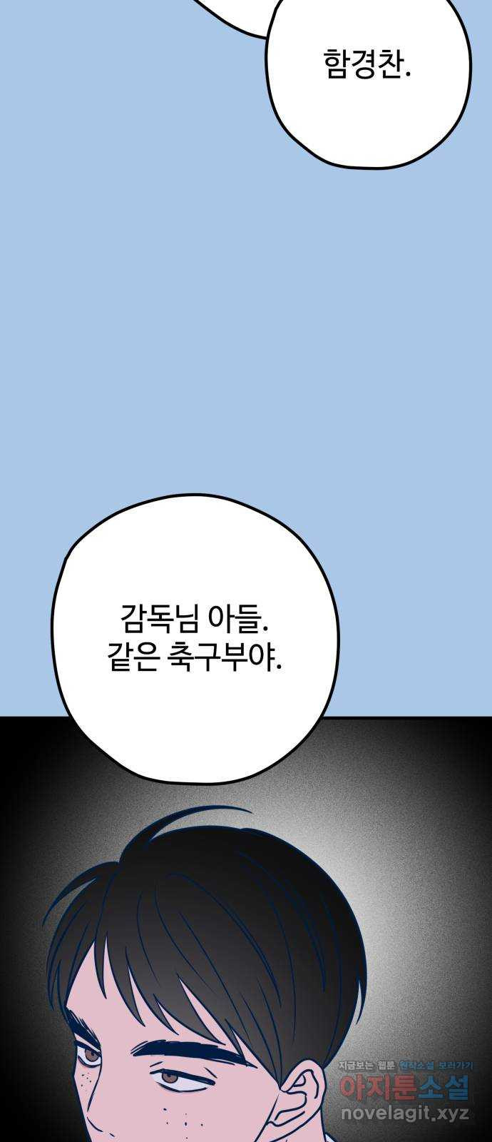 쓰레기는 쓰레기통에! 39화 - 웹툰 이미지 13