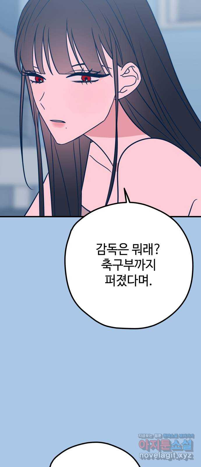 쓰레기는 쓰레기통에! 39화 - 웹툰 이미지 18