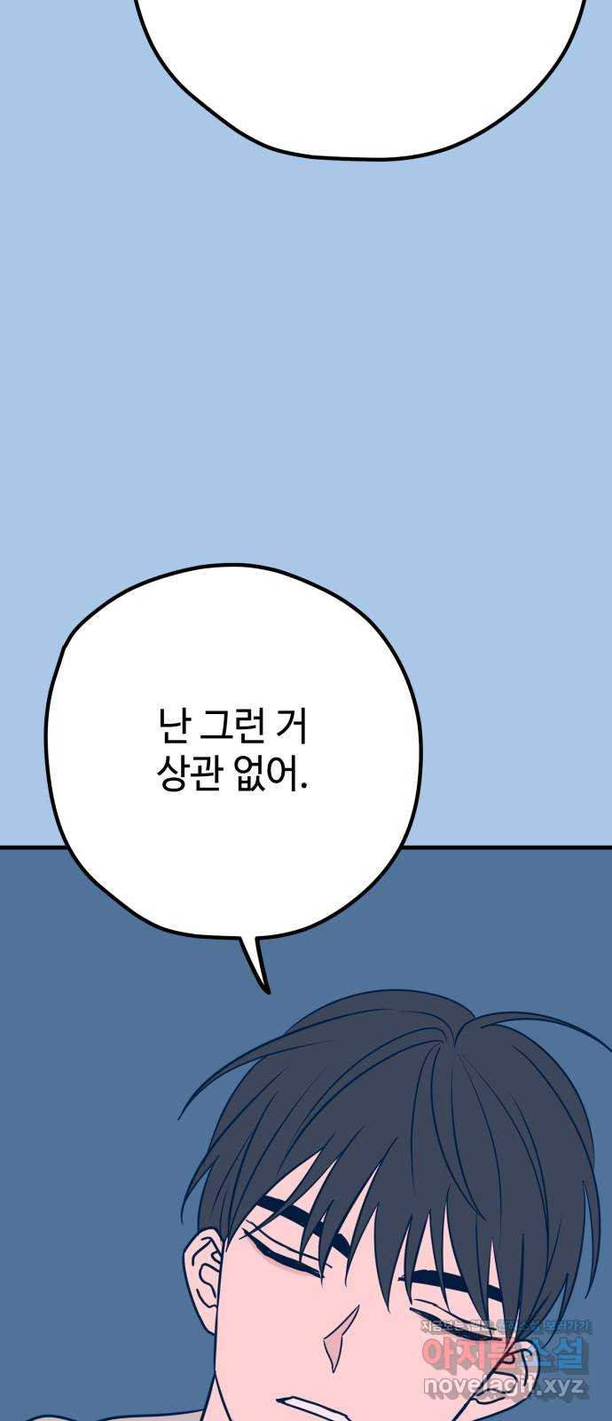 쓰레기는 쓰레기통에! 39화 - 웹툰 이미지 32