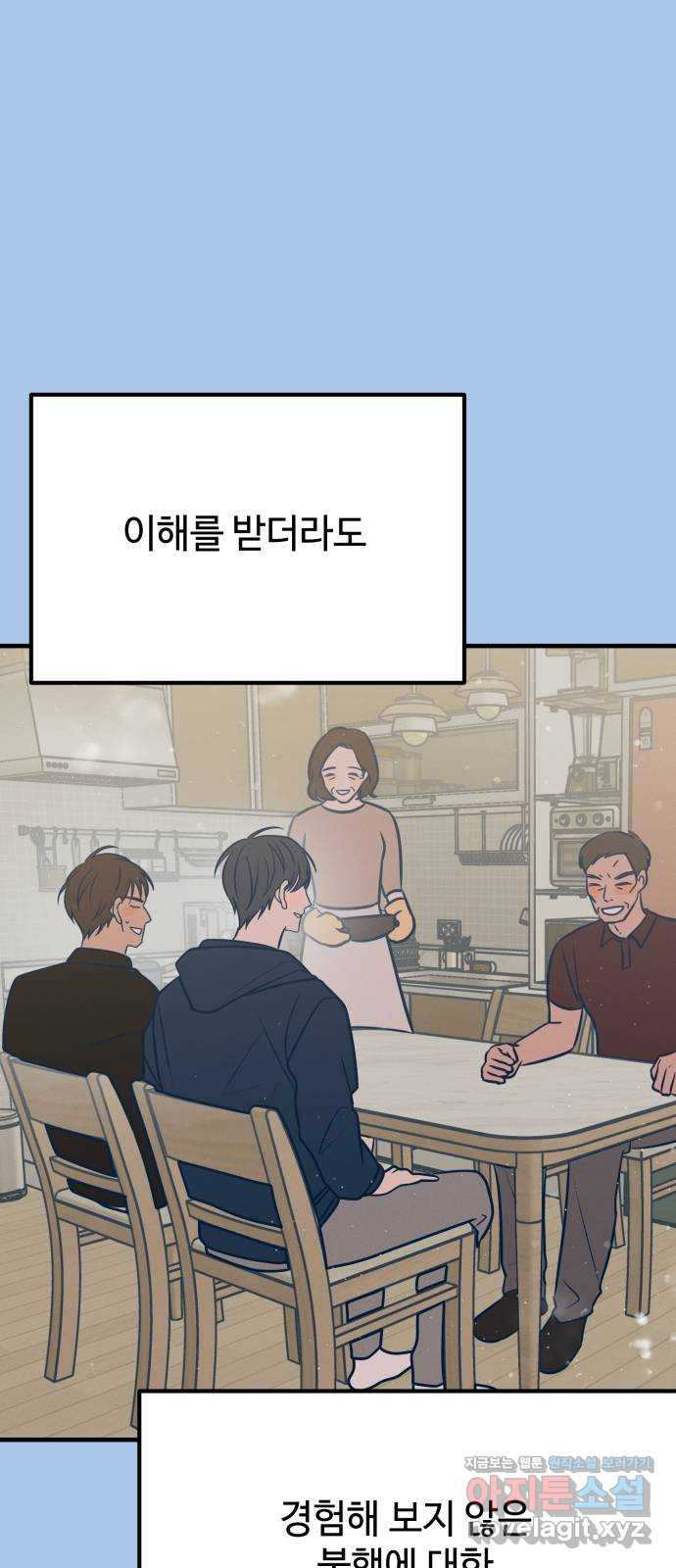 쓰레기는 쓰레기통에! 39화 - 웹툰 이미지 63