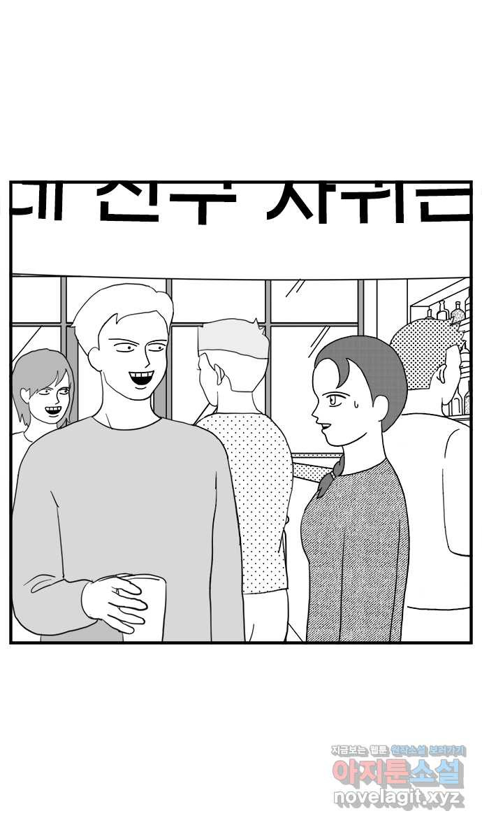 이십팔세기 광팬 15화 마음이 맞는 친구 - 웹툰 이미지 5