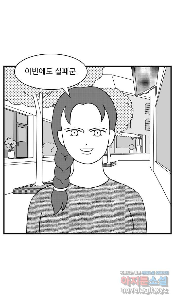 이십팔세기 광팬 15화 마음이 맞는 친구 - 웹툰 이미지 9