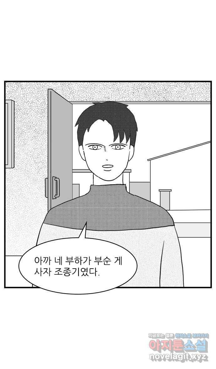 이십팔세기 광팬 16화 길빵 - 웹툰 이미지 32