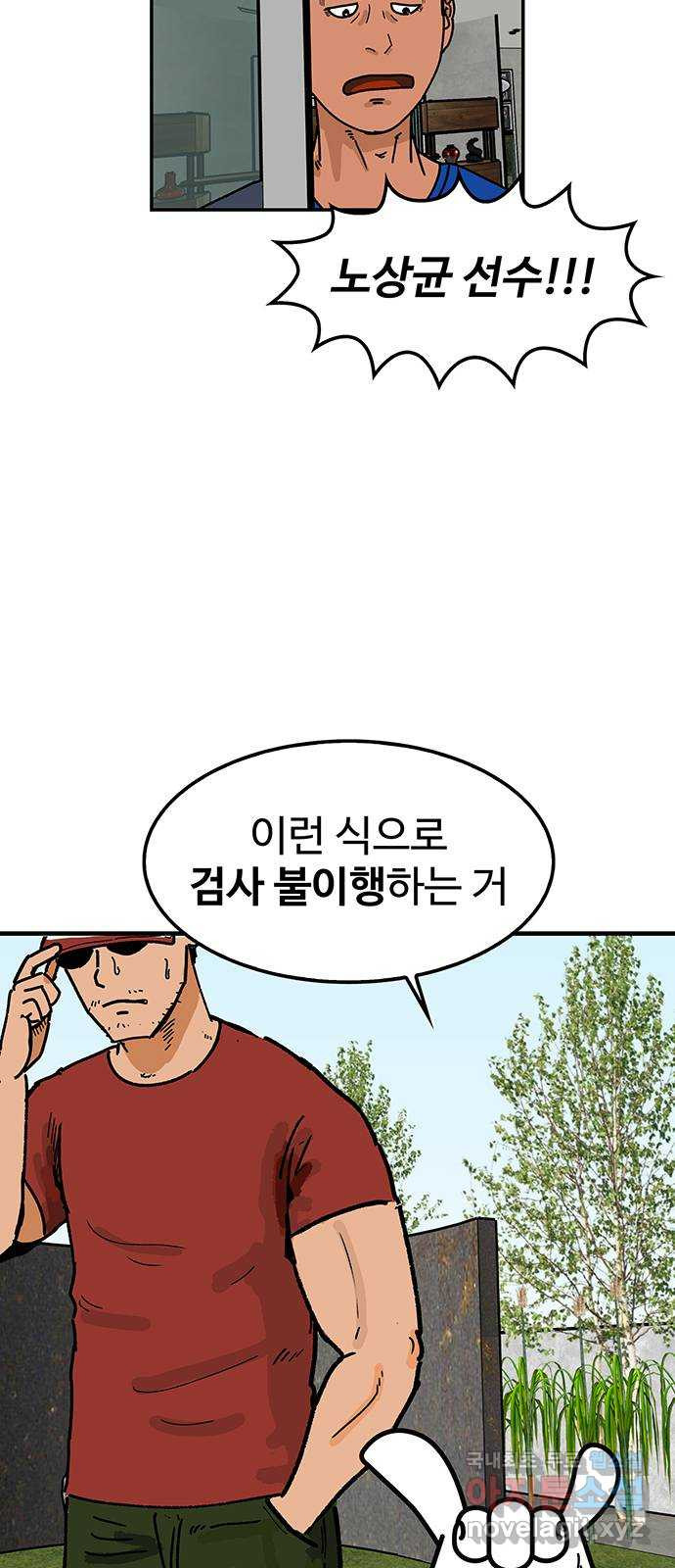 컨트롤 02화. 도망자: 선수의 소재지정보 제출 불이행 - 웹툰 이미지 3