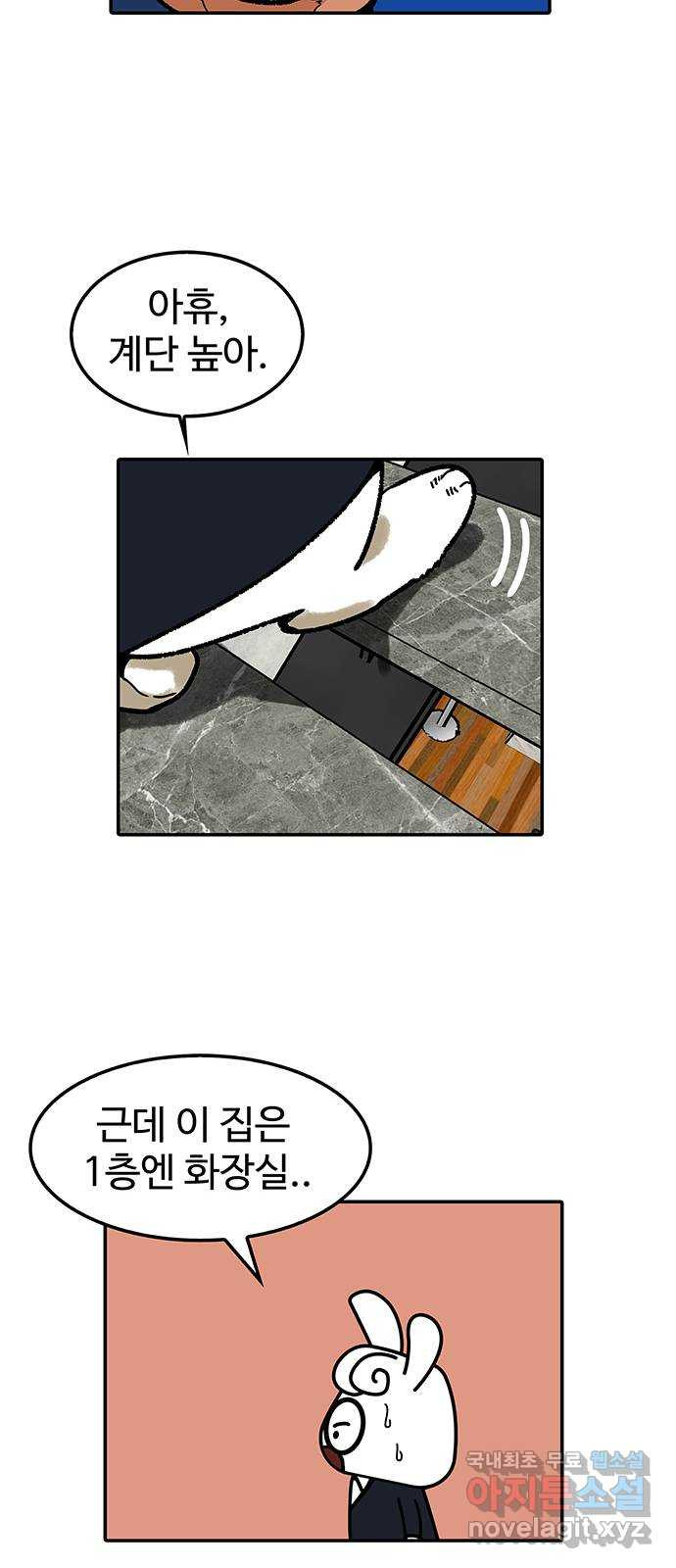 컨트롤 02화. 도망자: 선수의 소재지정보 제출 불이행 - 웹툰 이미지 14