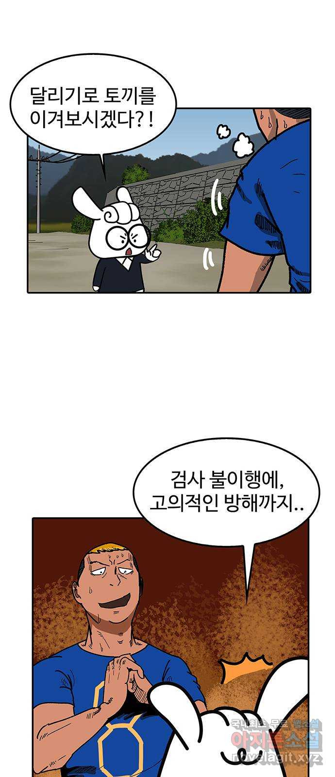 컨트롤 02화. 도망자: 선수의 소재지정보 제출 불이행 - 웹툰 이미지 22