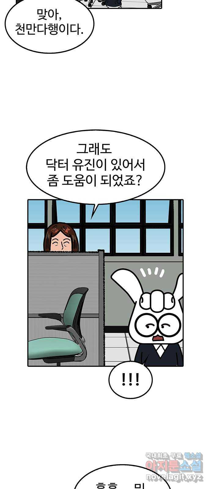 컨트롤 02화. 도망자: 선수의 소재지정보 제출 불이행 - 웹툰 이미지 27