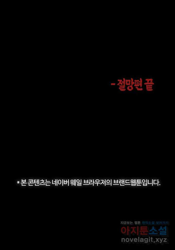 지금 우리 연구소는 4화 예상치 못한 소식 - 웹툰 이미지 39