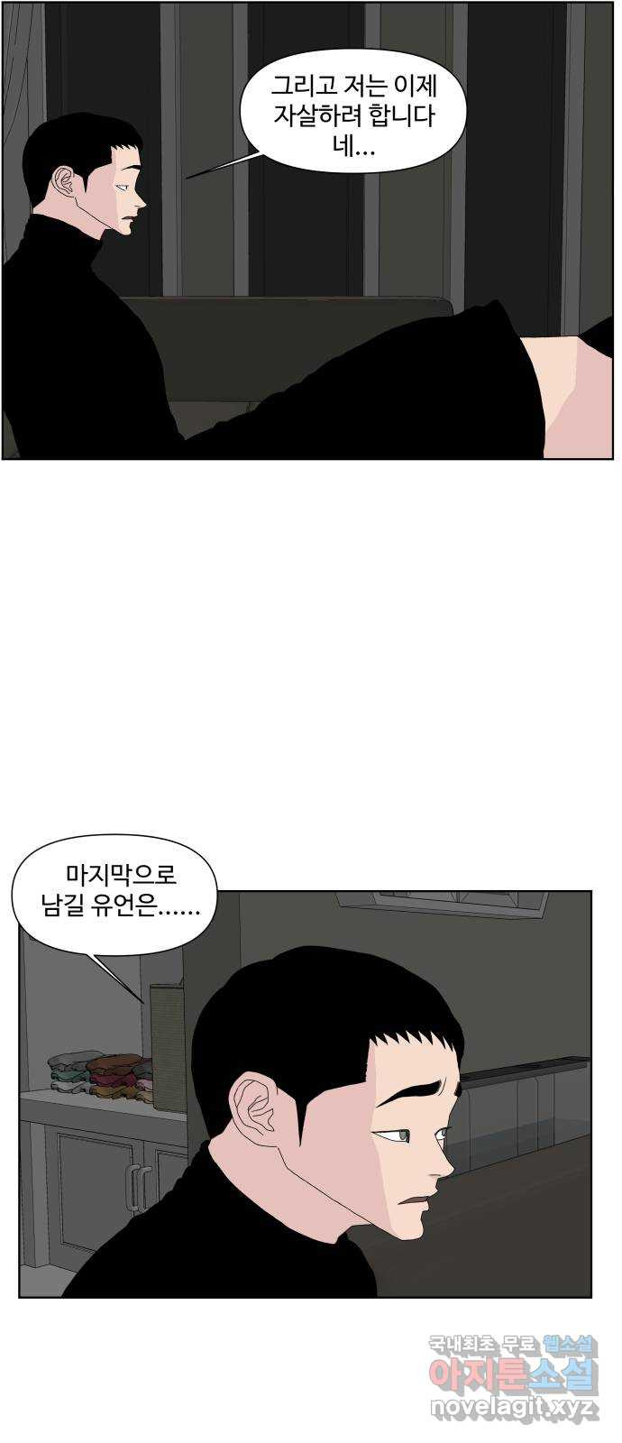 클로닝 26화 - 웹툰 이미지 26