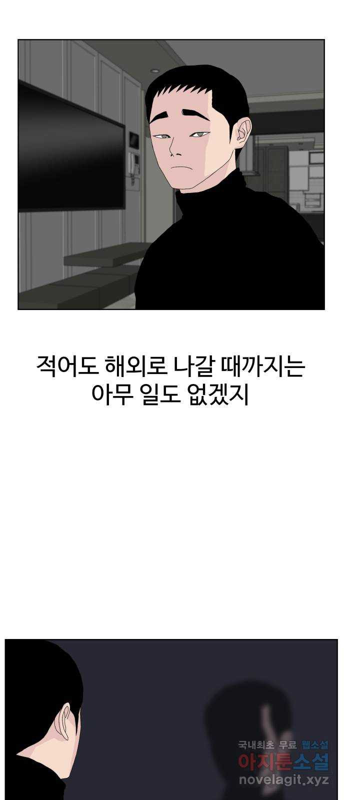 클로닝 26화 - 웹툰 이미지 33